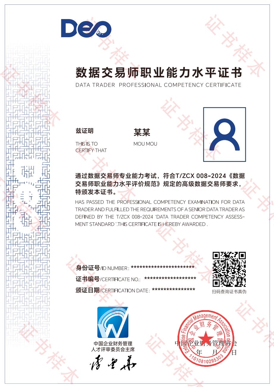 数据资产入表会计报考流程-数据资产入表会计考试官网